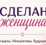 В Вологде прошёл форум «Сделано женщинами» - Вологда.РФ