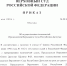 О временно исполняющем обязанности Председателя Верховного Суда Республики Дагестан - Буйнакский районный суд