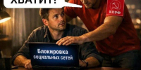 b_305_219_16777215_0_0_images_news_2026_05.26_15.05_9.jpg - КПРФ