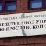 Ярославского руководителя СК арестовали за крупную взятку - YarCube.Ru