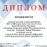 Учащиеся Белинского района приняли участие в областной конференции «Юные примирители» - Белинский район