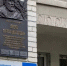 В Краснодаре открыли мемориальную доску заслуженному художнику и путешественнику Сергею Дудко - Кубанские Новости