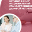 Внедрение стандарта «Индекс деловой репутации» - Доволенский район