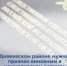 В Дивеевском районе мужчина признан виновным в коммерческом подкупе - СУ СК РФ