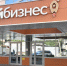 В Воронежской области за 5 лет центр «Мой бизнес» оказал около 50 тыс. услуг предпринимателям - РИА Воронеж