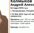 Пропавшего четыре года назад мужчину разыскивают в Петрозаводске - StolicaOnego.Ru