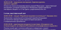 В Марий Эл пройдёт «Ночь музеев» - Управление культуры