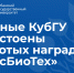 Разработки ученых КубГУ удостоены золотых наград международного форума - КубГУ