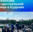 Башня из шин и более 20 мешков мусора: МЦ «Кудрум» провел внеочередной субботник! - Заневское городское поселение