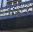 В Республике Ингушетия перед судом предстанет мужчина, обвиняемый в посягательстве на жизнь сотрудников правоохранительных органов, совершенном 26 лет назад - Следственный комитет