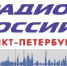ГУ Росгвардии в эфире «Радио России». 15 мая - Росгвардия