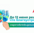 Определились лидеры голосования за благоустройство территорий - Пачелмский район