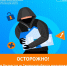 Смолян предупредили о схеме с фальшивыми земельными штрафами - SmolDaily.Ru