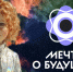 Липецкие школьники вошли в федеральный конкурс видеоэссе о цифровом будущем - LipetskNews.Ru