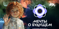 Липецкие школьники вошли в федеральный конкурс видеоэссе о цифровом будущем - LipetskNews.Ru