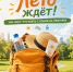 Чек‑лист для летней прогулки: что взять с собой - Альметьевск РТВ