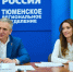 Тюменская область активно готовится к проведению предварительного голосования «Единой России» - Единая Россия