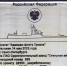 Адмирал Громов - ИА Nord-News.Ru