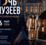Мастер-классы по лепке из глины и бал в стиле 19 века устроят в "Ночь музеев" в Иркутске - Baikal24.Ru