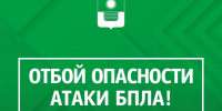 В Геленджике ночью 16 мая сняли угрозу атаки БПЛА - SochiStream.Ru
