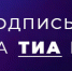 В Храме Христа Спасителя в Москве открылась выставка тверского художника - ТИА