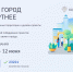 Жители Камчатки продолжают выбирать объекты благоустройства. - ИА Камчатка