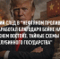 Китайский след в «нефтяном проливе». Кто заработал благодаря бойне на Ближнем Востоке. Тайные схемы «глубинного государства» - ИА Хакасия