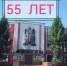 Шипуновскому районному краеведческому музею 55 лет!. - Шипуновский район