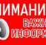 На территории полигона ведется ВИДЕОНАБЛЮДЕНИЕ - Венгеровский район