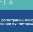 МЧС России разъясняет правила регистрации маломерного судна при купле-продаже - МЧС по Хабаровскому краю