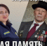 Заветам Героев верны! Лейтенант Бояркин и путь к Победе - МЧС России