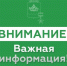 В Новороссийске утром 16 мая отменили угрозу применения БПЛА - SochiStream.Ru