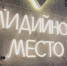 Сеть ресторанов «Мидийное место» покидает Иркутск - Baikal24.Ru