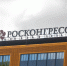 Фонд Росконгресс раскрыл программу Форума МСП на ПМЭФ-2026 - Spbdnevnik.ru