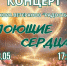 Афиша 18.05 - Дзержинский район