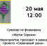 dfr4577.jpg - ЦБС для детей им. Н. Островского