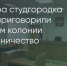 Поделитья во ВКонтакте - Братская Студия Телевидения