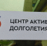 В Бавлах функционирует Центр активного долголетия для жителей старшего поколения - Бавлы-информ