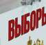 Более 150 тысяч югорчан примут участие в предварительном голосовании ЕР - СургутИнформТВ