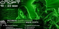 Фестиваль «ТехноСпорт» пройдет в Нижнем Новгороде с 18 по 23 мая - Сетевое издание Живем в Нижнем