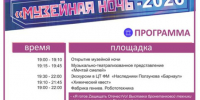 Для посетителей Алтайского государственного технического университета в «Ночь музеев» подготовили научные эксперименты и интерактивные экскурсии - Администрация Алтайского края