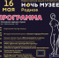 «Ночь музеев» в Алтайском государственном мемориальном музее Германа Титова пройдет на трех площадках - Администрация Алтайского края
