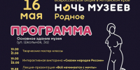 «Ночь музеев» в Алтайском государственном мемориальном музее Германа Титова пройдет на трех площадках - Администрация Алтайского края