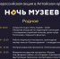 Алтайский санаторий «Сосновый бор» впервые станет участником «Ночи музеев» - Администрация Алтайского края