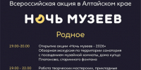 Алтайский санаторий «Сосновый бор» впервые станет участником «Ночи музеев» - Администрация Алтайского края