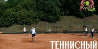 В Великом Новгороде в четвертый раз пройдет ветеранский турнир по теннису - ИА Великий Новгород.ру