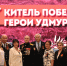 Ветеран следствия стал участником патриотического проекта «Китель Победы» - Следственный комитет