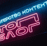Блогеров из Ивановской области зовут создавать контент совместно с министрами - 168.Ru