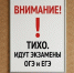 Как будут обеспечивать безопасность на ЕГЭ и ОГЭ - Кингисепп-сегодня.рф