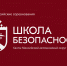 Юбилейные Всероссийские соревнования «Школа безопасности» пройдут в Югре - МЧС